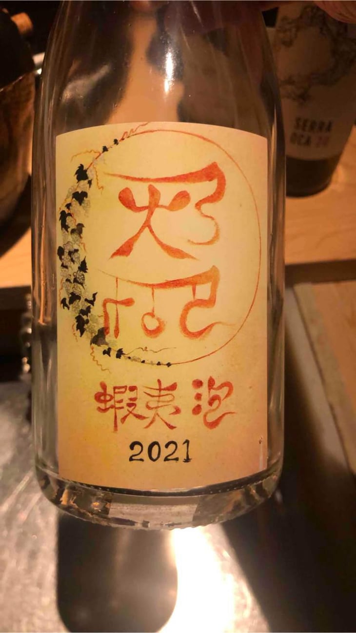 蝦夷泡 - Domaine ICHI - Ichiro Ueda -2021