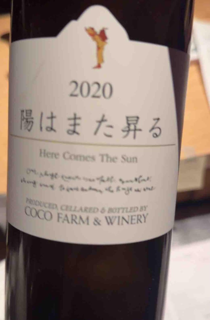 Hi wa mata noboru 陽はまた昇る - Coco Farm & Winery - Romain Weinstock & Toyoichiro Shibata -2019