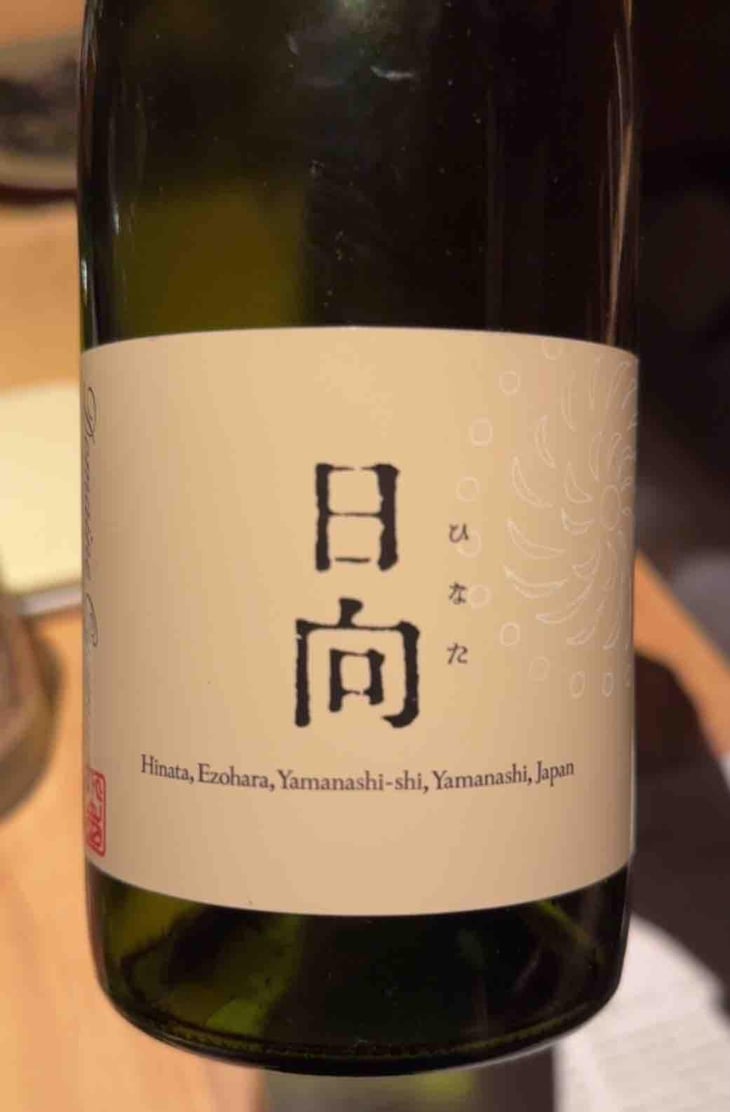 Hinata - Domaine Oyamada - Kouki Oyamada 
