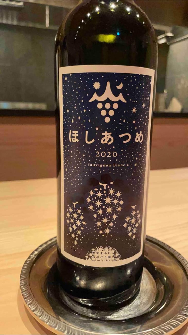 Hoshiatsume - Toyama - Hohraisanwinery 