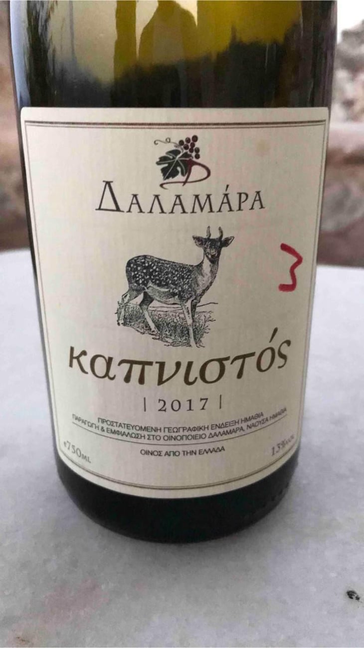 Kapnistos - Dalamara - Οινοποιείο Δαλαμάρα - Kostis Dalamaras 
