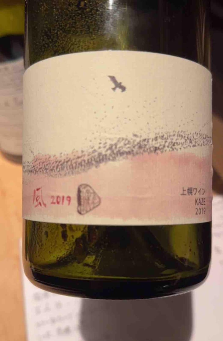 風 KAZE(wind , vent , vento) - 10R Winery - Bruce & Ryoko Gutlove 