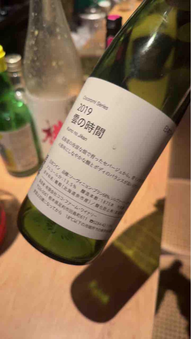 Kumo no Jikan - Coco Farm & Winery - Romain Weinstock & Toyoichiro Shibata 