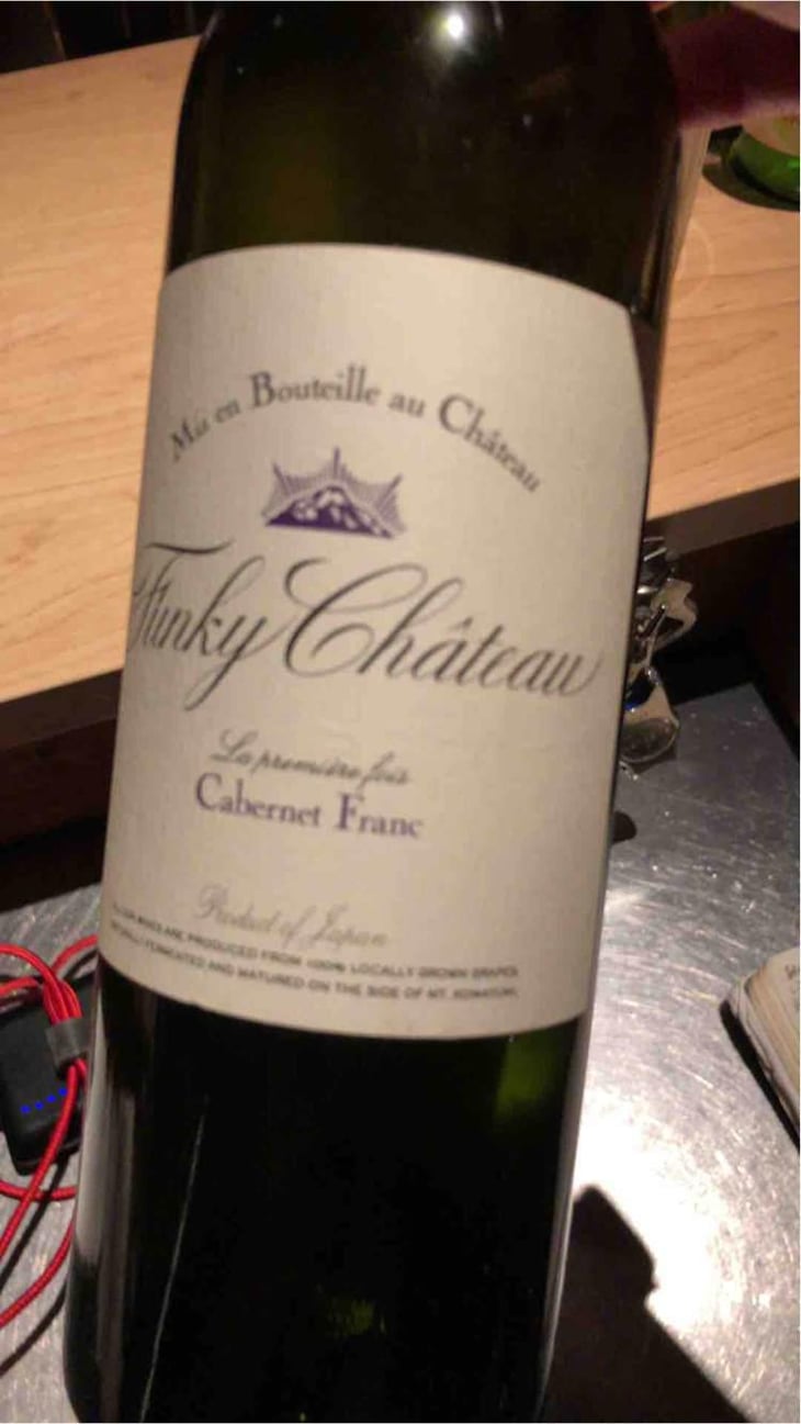 La premiere fois Cabernet Franc - Funky Chateau - Toyohiko & Michiko Kanehashi -2018