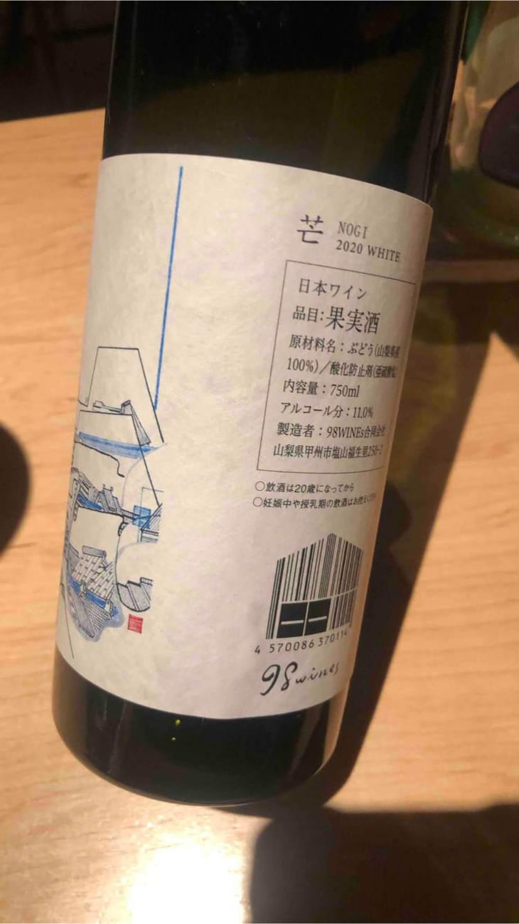 Nogi - White - 98WINEs - Yuki Hirayama 