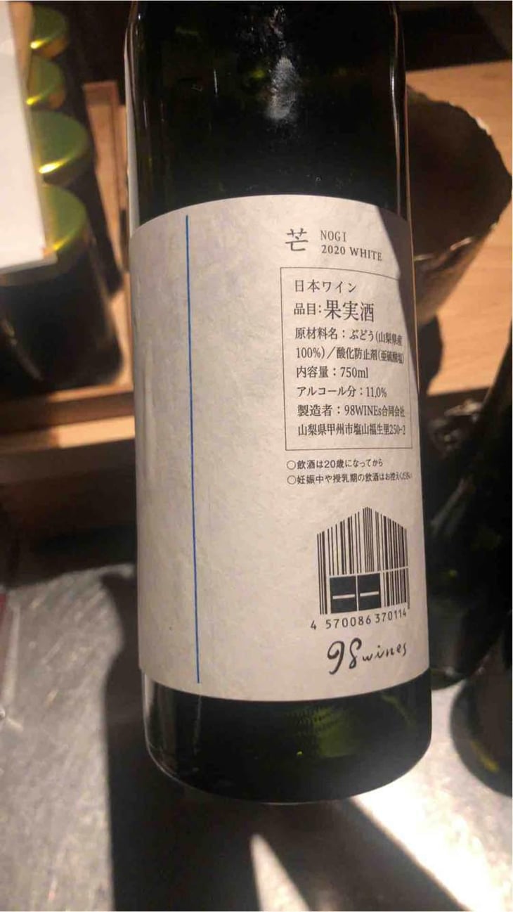 Nogi - White - 98WINEs - Yuki Hirayama 