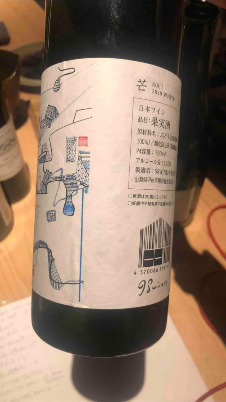 Nogi - White - 98WINEs - Yuki Hirayama 