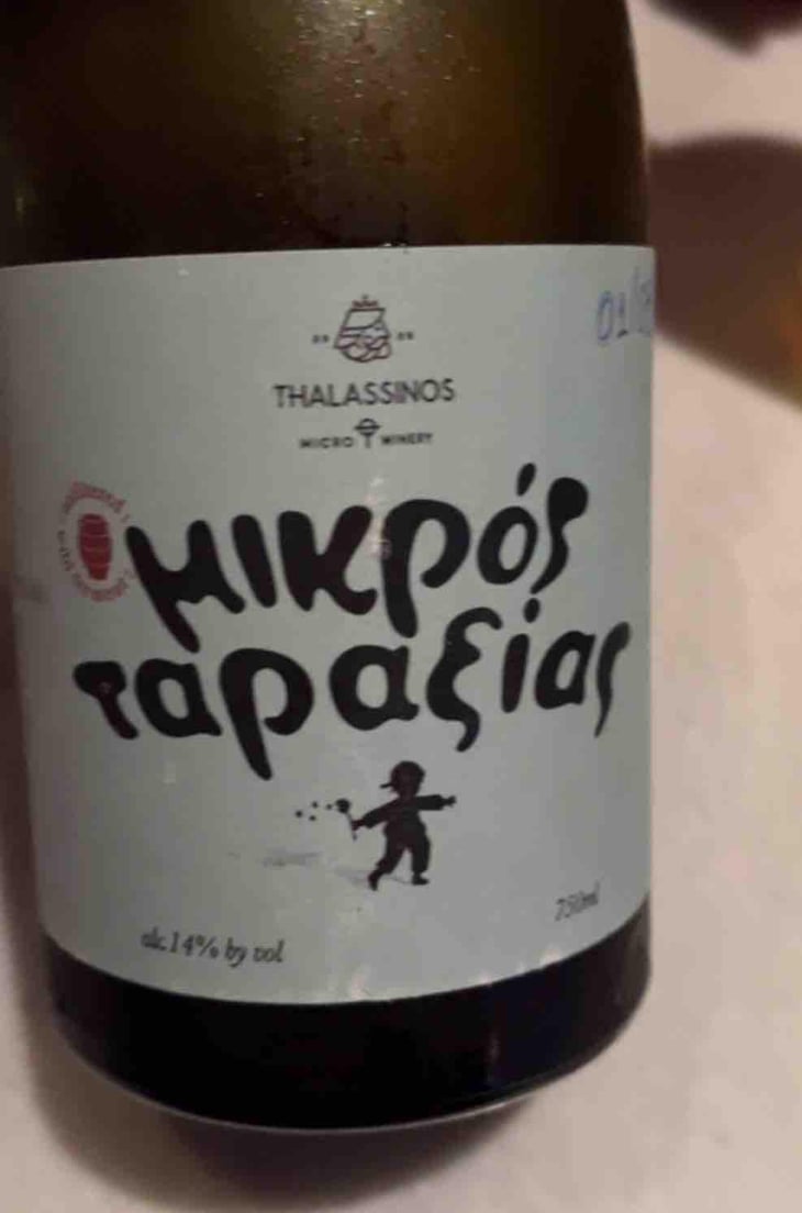 Little Troublemaker (Rosé) - Thalassinos Microwinery - Isidoros Thalassinos -2020