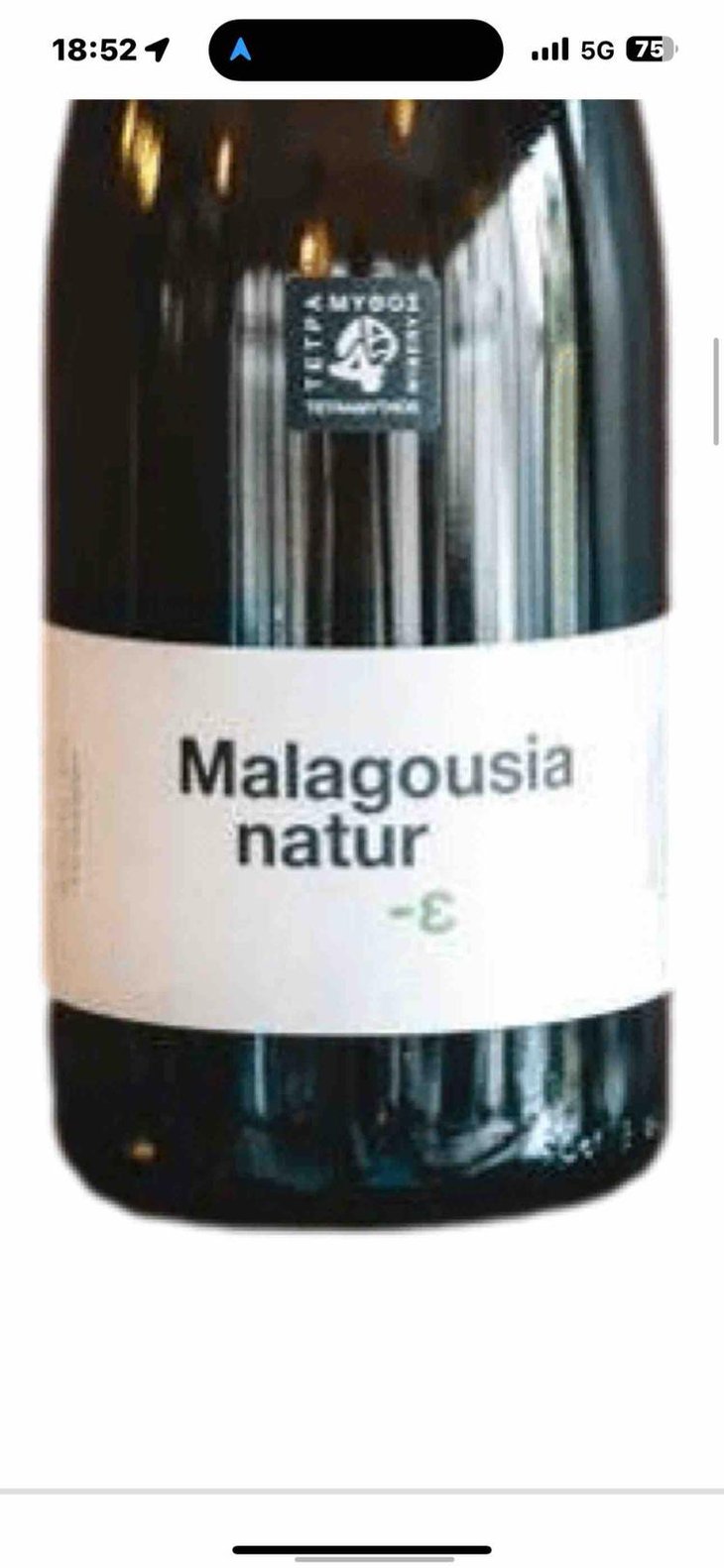 Malagousia - Tetramythos Winery - Τετράμυθος - Panos Papayiannopoulos, Aristos Spanos, Eustatius Spanos 