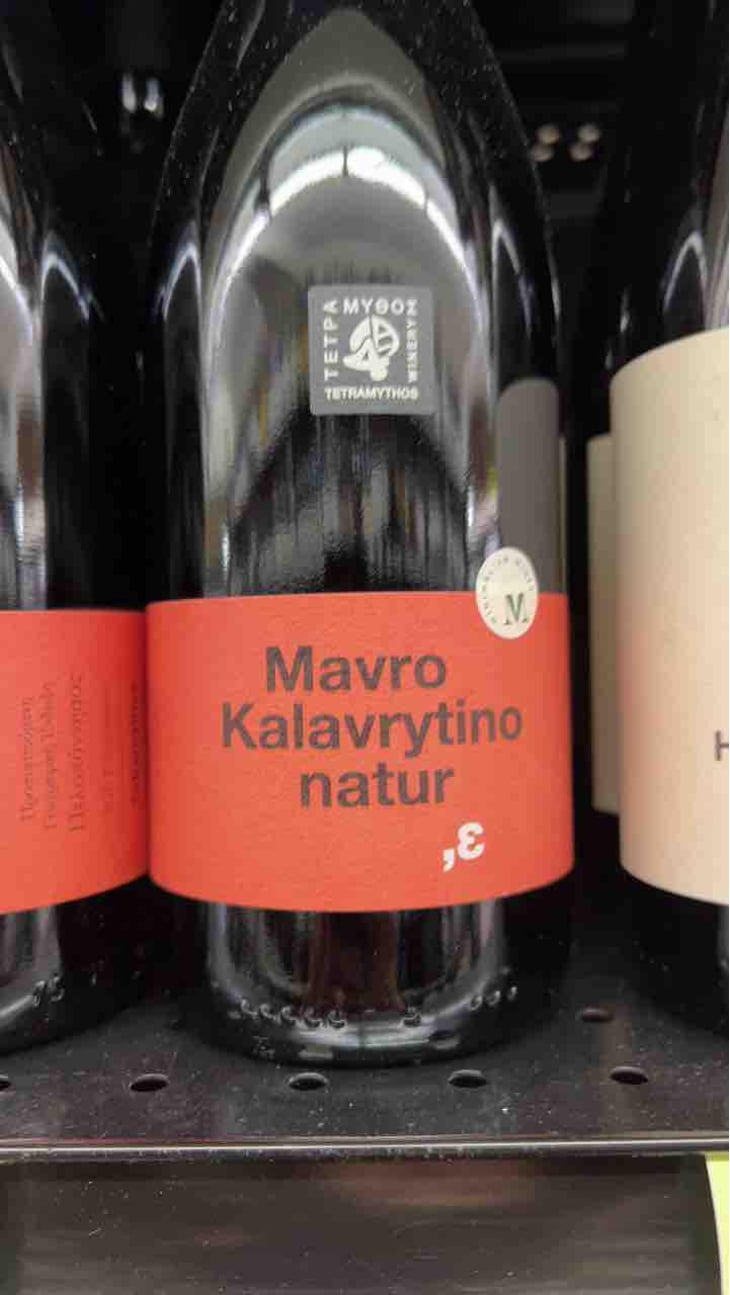 Mavro Kalavrytino Nature - Tetramythos Winery - Τετράμυθος - Panos Papayiannopoulos, Aristos Spanos, Eustatius Spanos 
