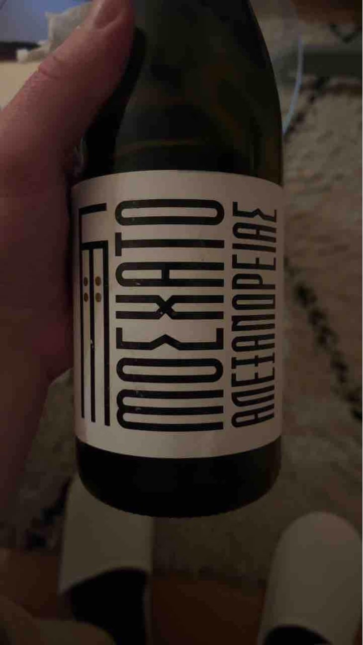 MUSCAT ALEXANDRIAS - Savvoglou-Tsivolas Winery / Limnos Organic Wines - Savvoglou-Tsivolas Winery / Limnos Organic Wines -2019