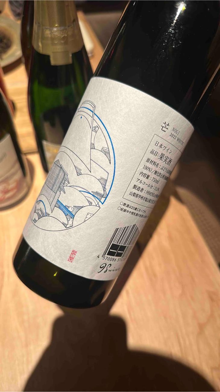 Nogi - White - 98WINEs - Yuki Hirayama 