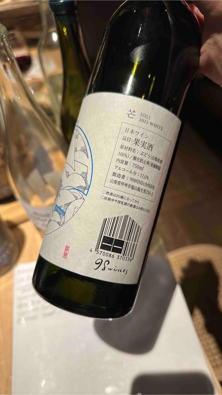 Nogi - White - 98WINEs - Yuki Hirayama 