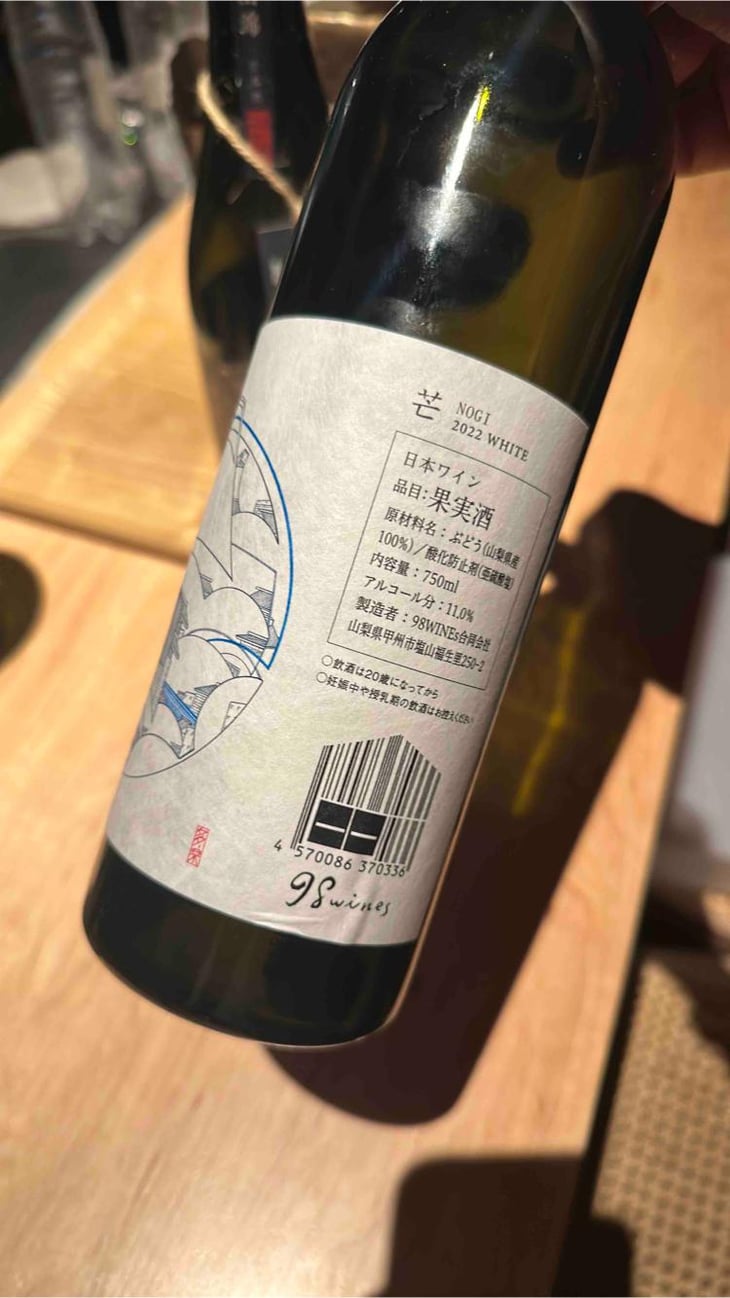 Nogi - White - 98WINEs - Yuki Hirayama 