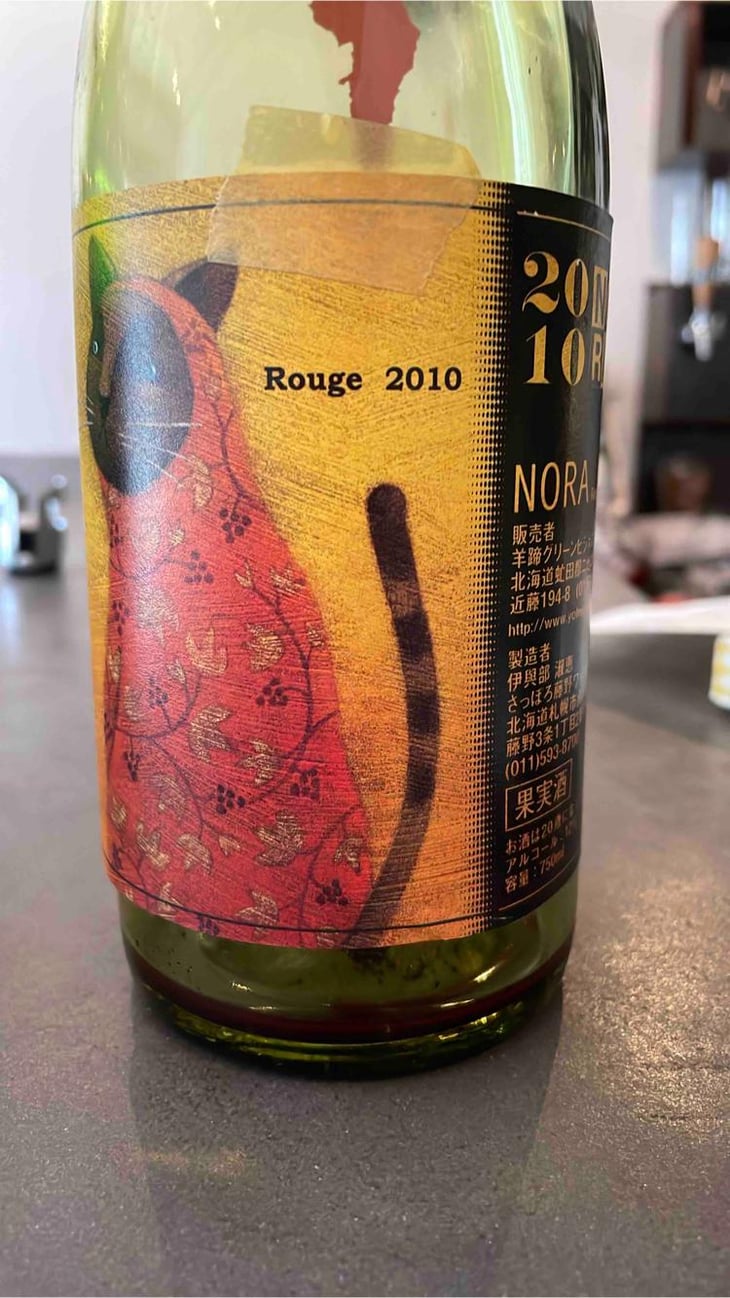 Nora Rouge - Nora-Kura Winery - 農楽蔵 - Ken & Kasubo Sasaki -2020