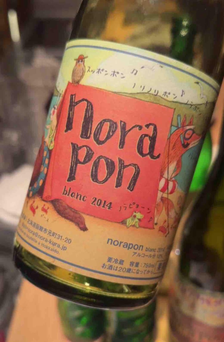 Norapon Blanc - Nora-Kura Winery - 農楽蔵 - Ken & Kasubo Sasaki 