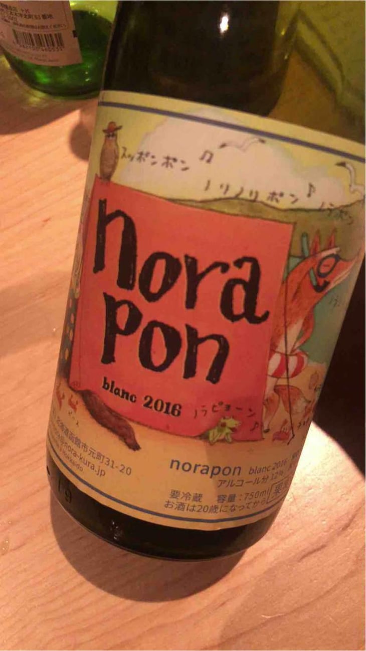 Norapon Blanc - Nora-Kura Winery - 農楽蔵 - Ken & Kasubo Sasaki 