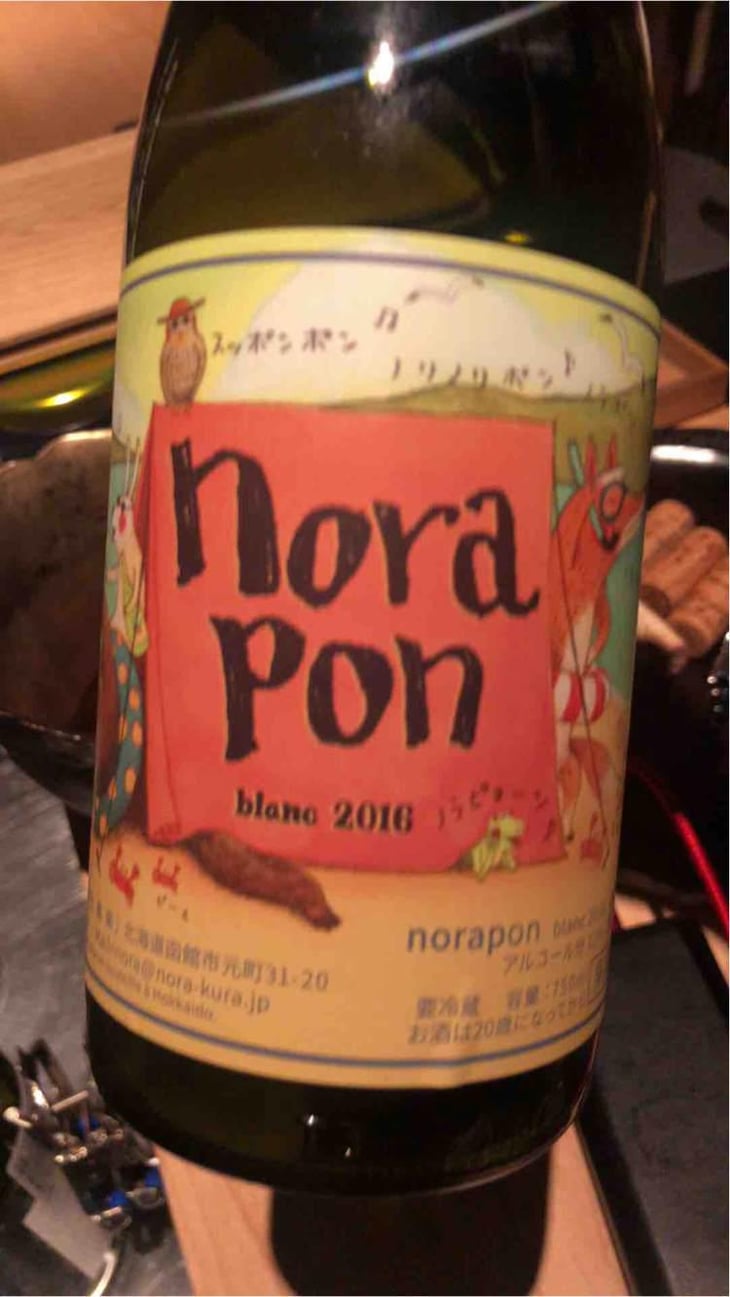 Norapon Blanc - Nora-Kura Winery - 農楽蔵 - Ken & Kasubo Sasaki 