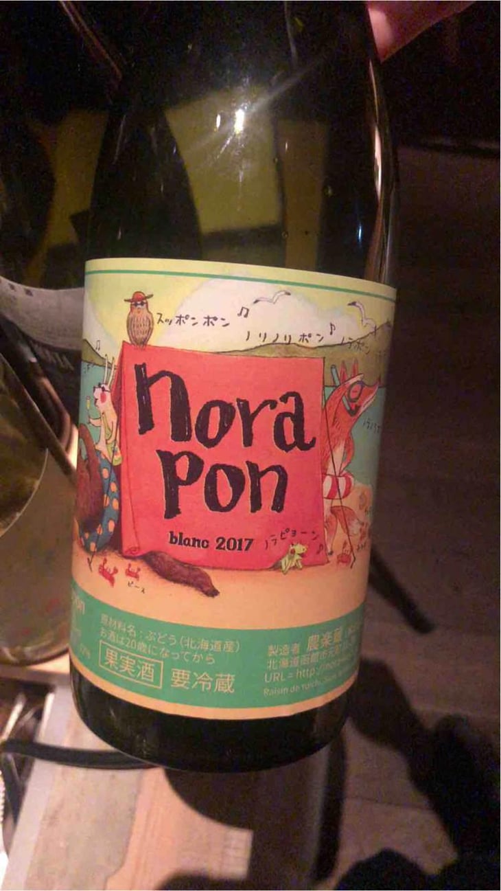Norapon Blanc - Nora-Kura Winery - 農楽蔵 - Ken & Kasubo Sasaki 