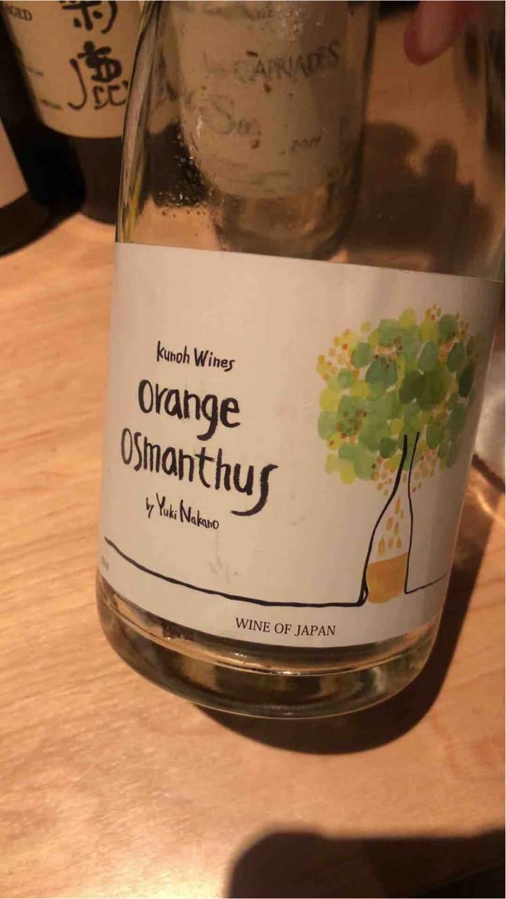 Orange Osmanthus - Kunoh Wines - Yuki Nakano 