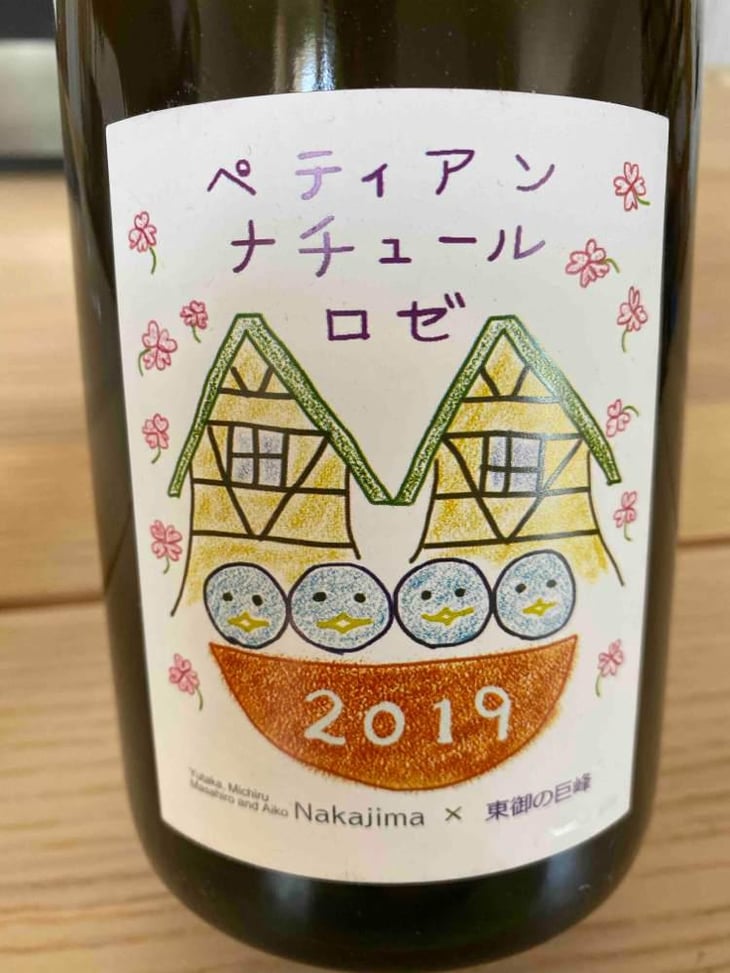 Pet Nat Rosé - Domaine Nakajima - Yutaka Nakajima 