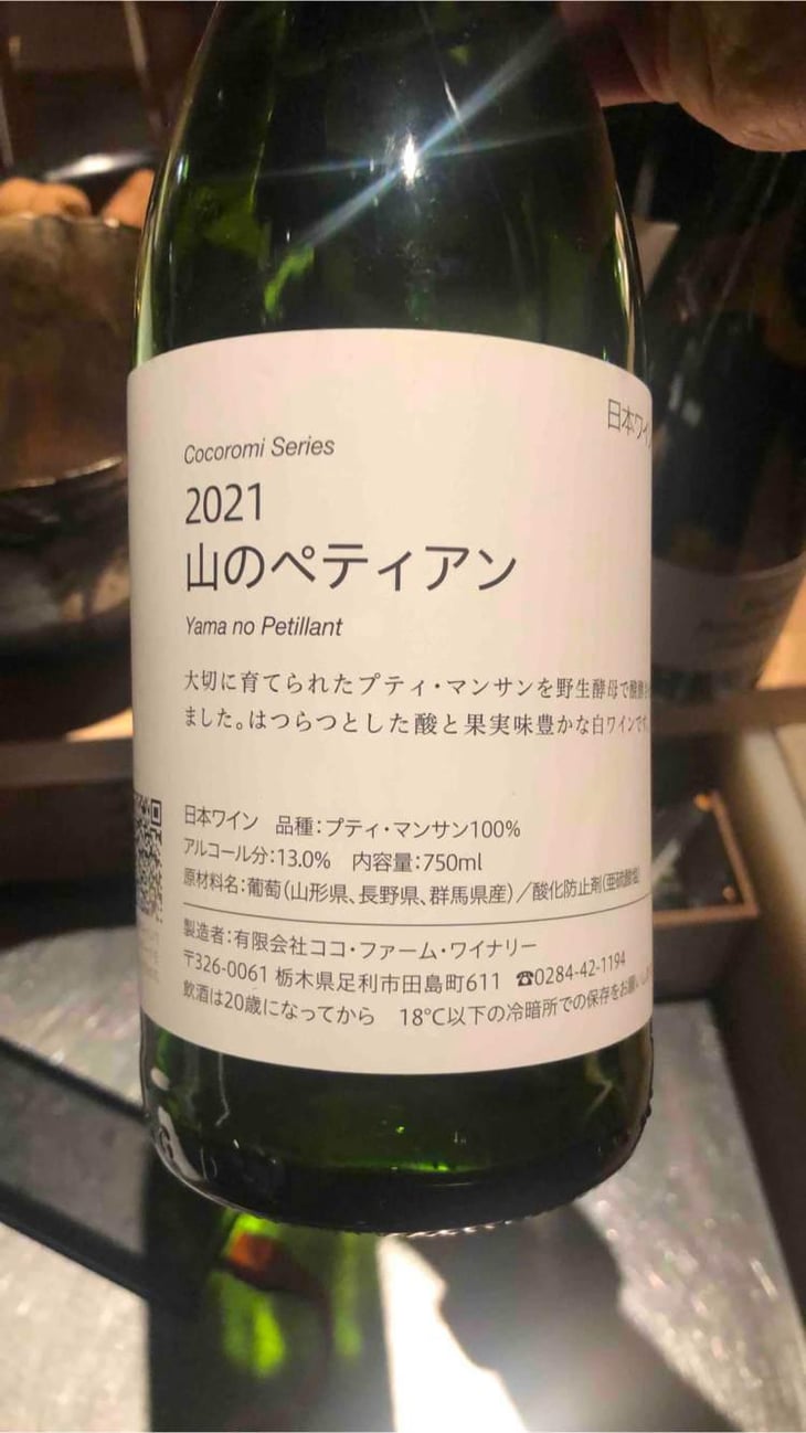 Petit Manseng - Coco Farm & Winery - Romain Weinstock & Toyoichiro Shibata 