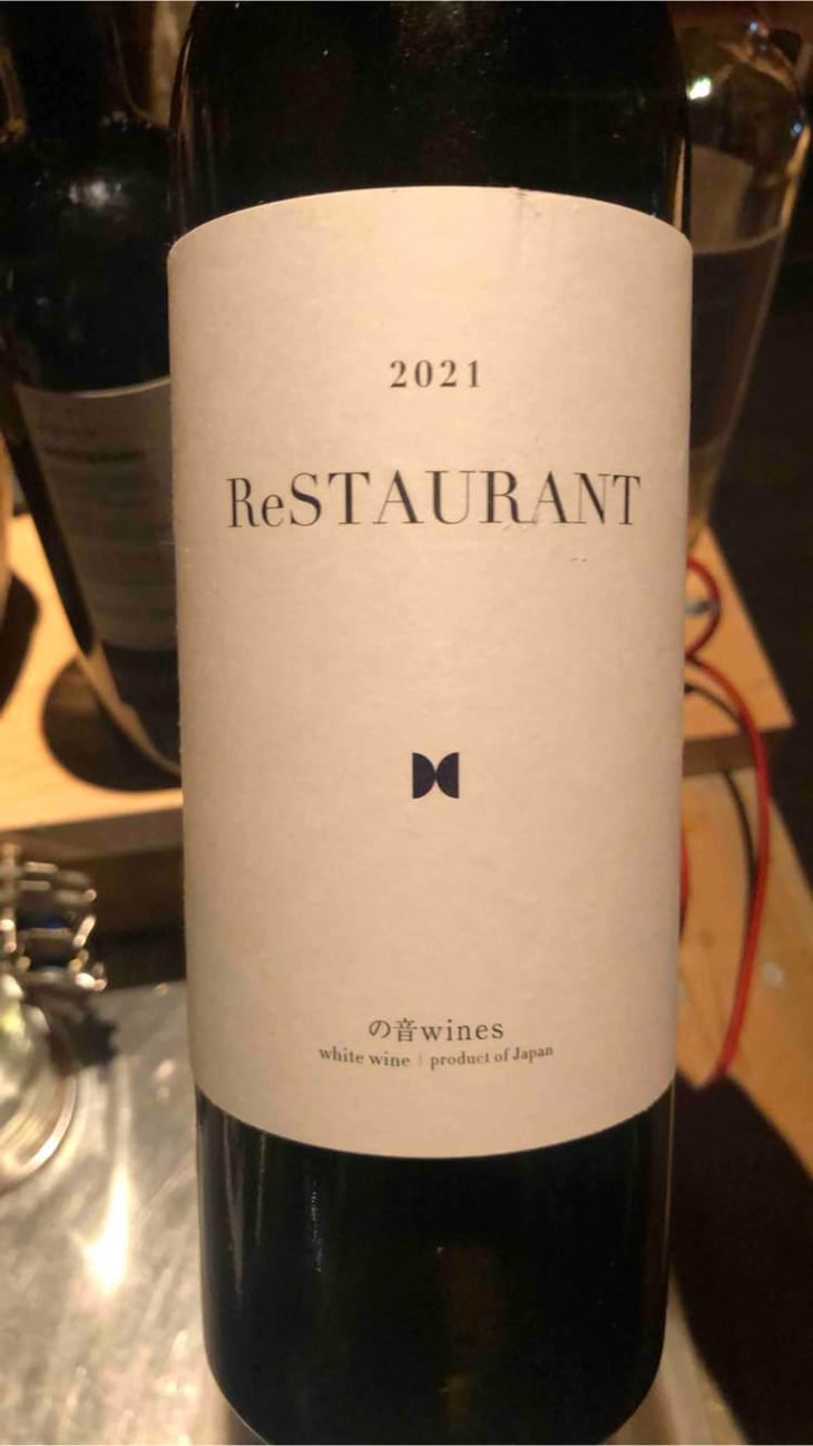 ReSTAURANT - の音wines / Nooto Wines - の音wines / Nooto Wines -2021