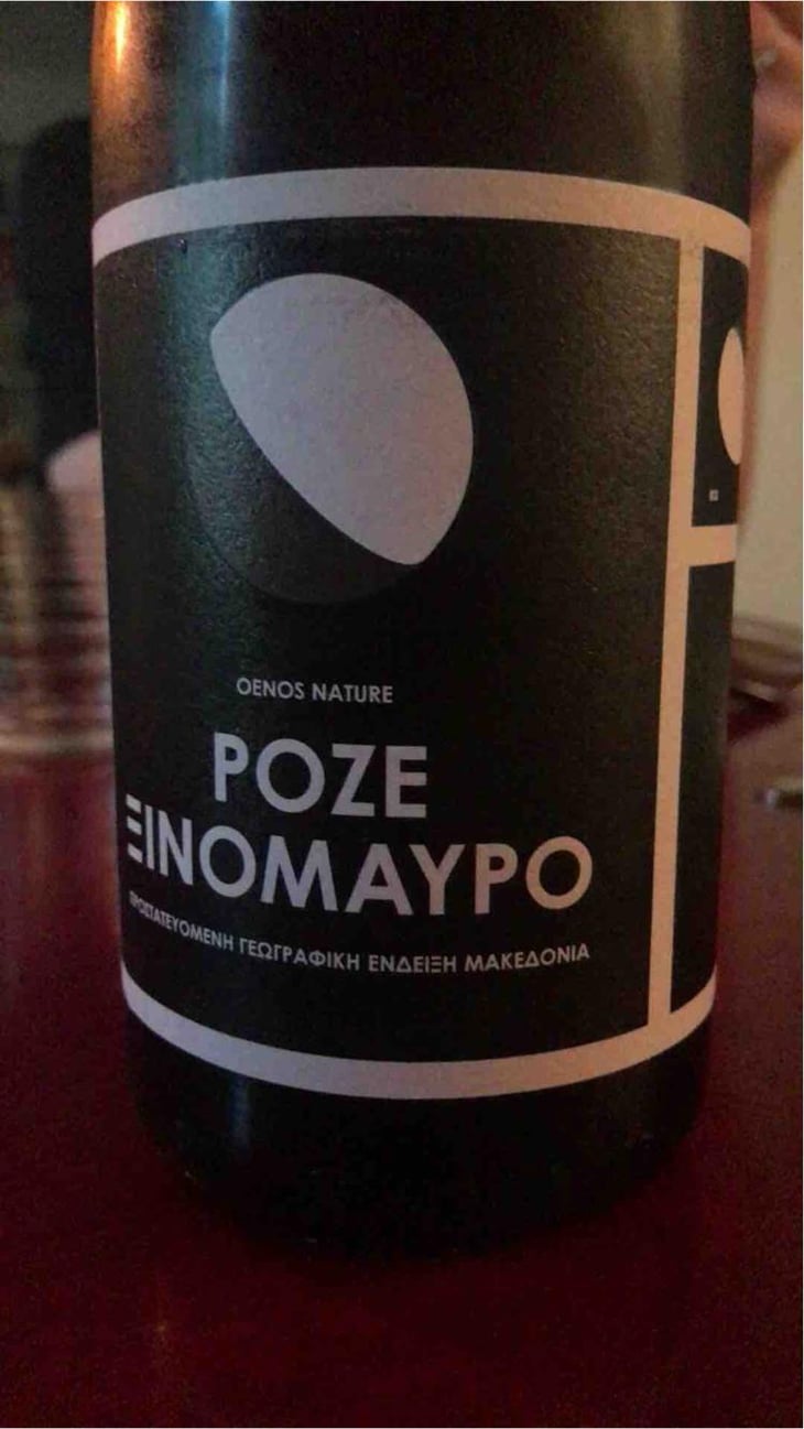 Rosé Xinomavro (Oenos Nature) - Thymiopoulos Vineyards - Apostolos Thymiopoulos 
