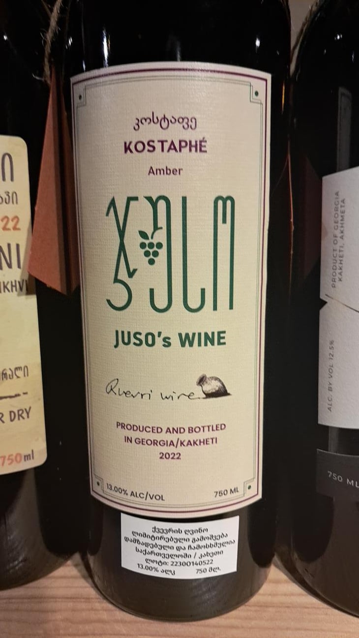 Saperavi (old label) - Juso´s Winery - Lasha & Giorgi Khvedelidze 