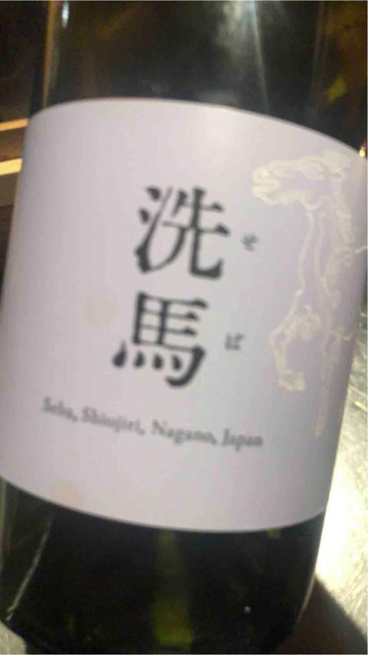 Seba - Domaine Oyamada - Kouki Oyamada 