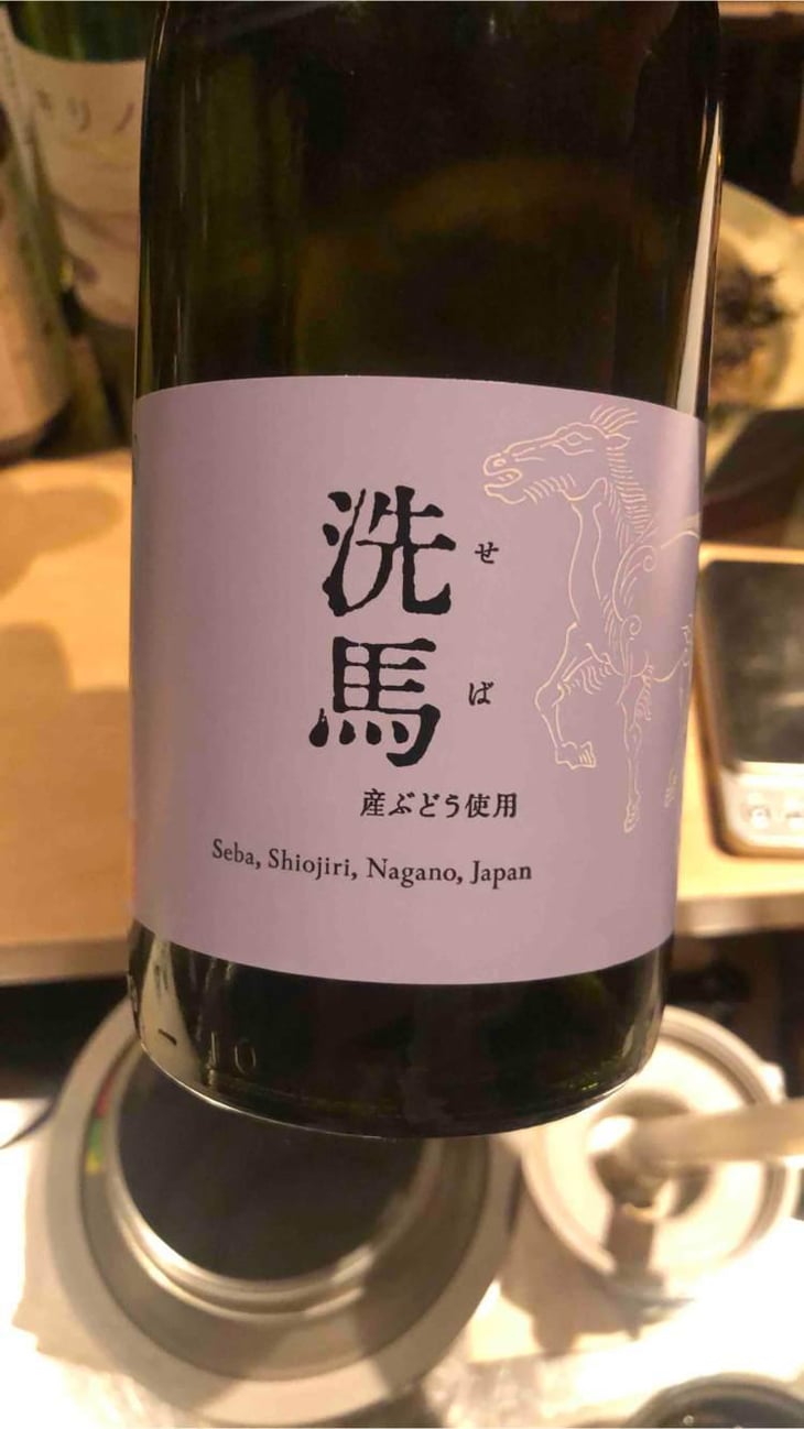 Seba - Domaine Oyamada - Kouki Oyamada 