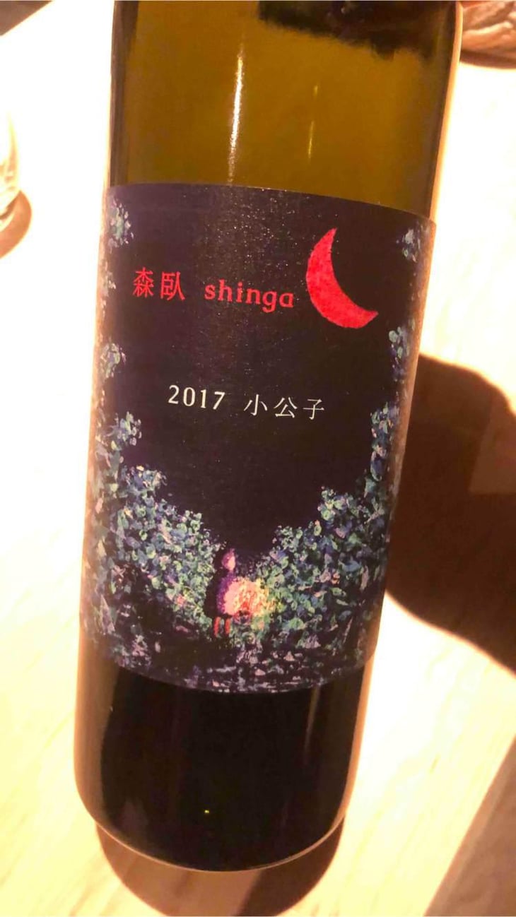 Shokoshi - Shinga - Takebe Yuji 