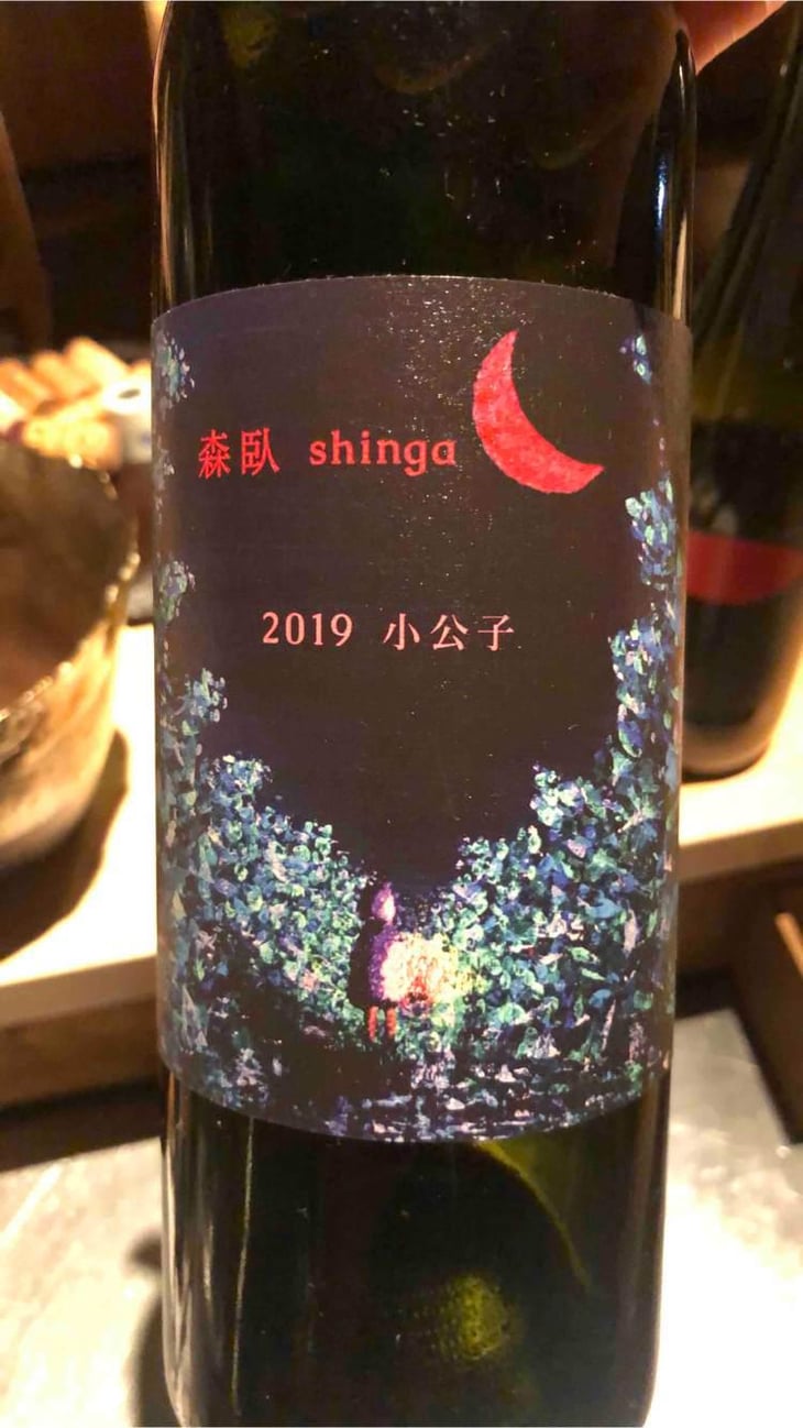 Shokoshi - Shinga - Takebe Yuji 