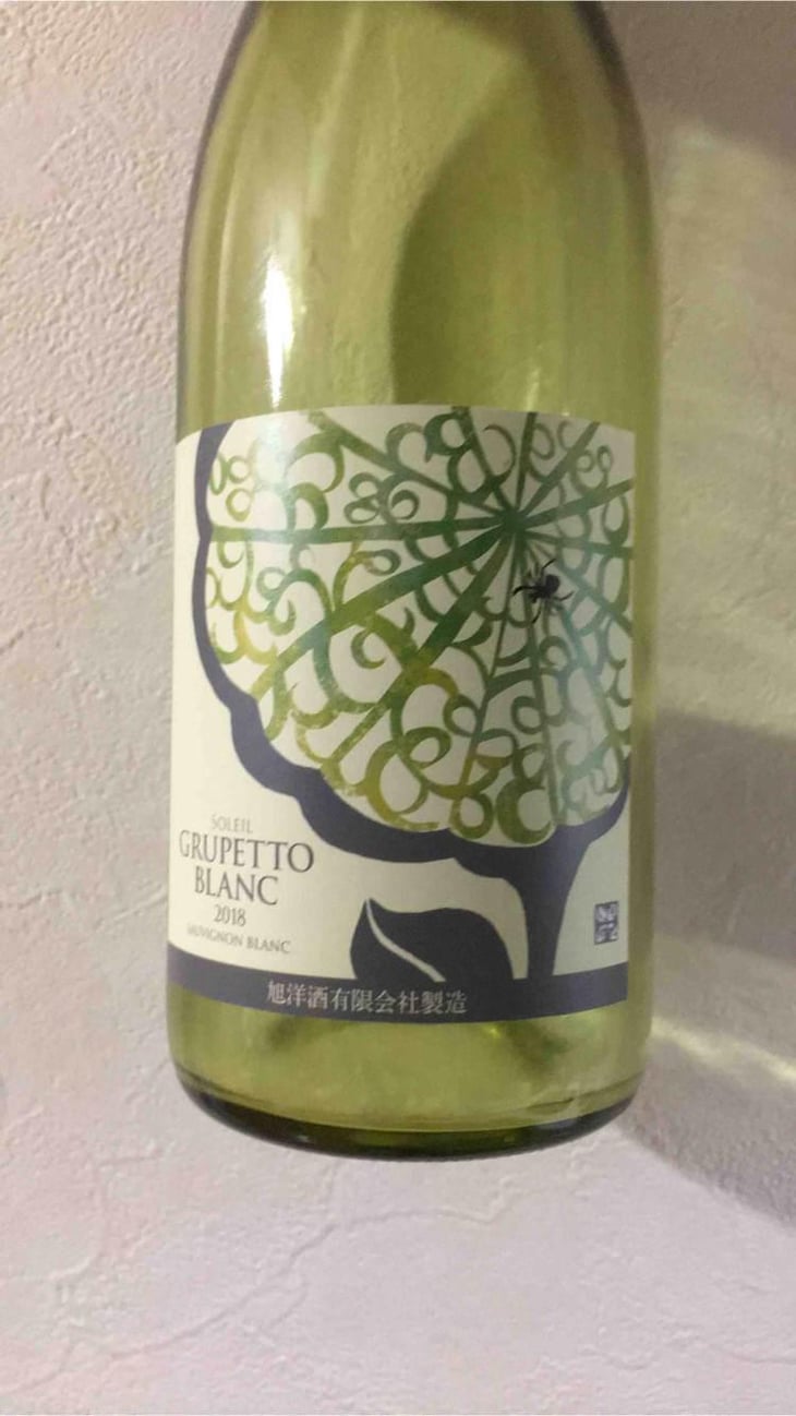 Soleil GRUPETTO BLANK - Soleil Wine - 旭洋酒有限会社 - Soleil Wine - 旭洋酒有限会社 