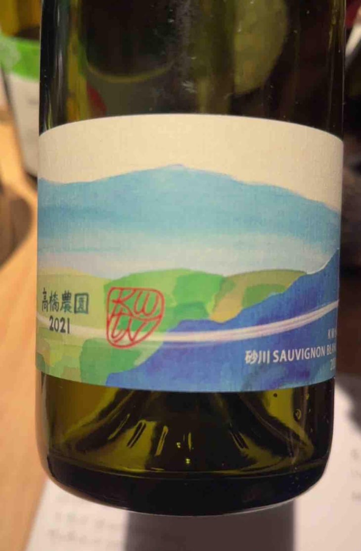 Sunagawa Sauvignon Blanc - 10R Winery - Bruce & Ryoko Gutlove 