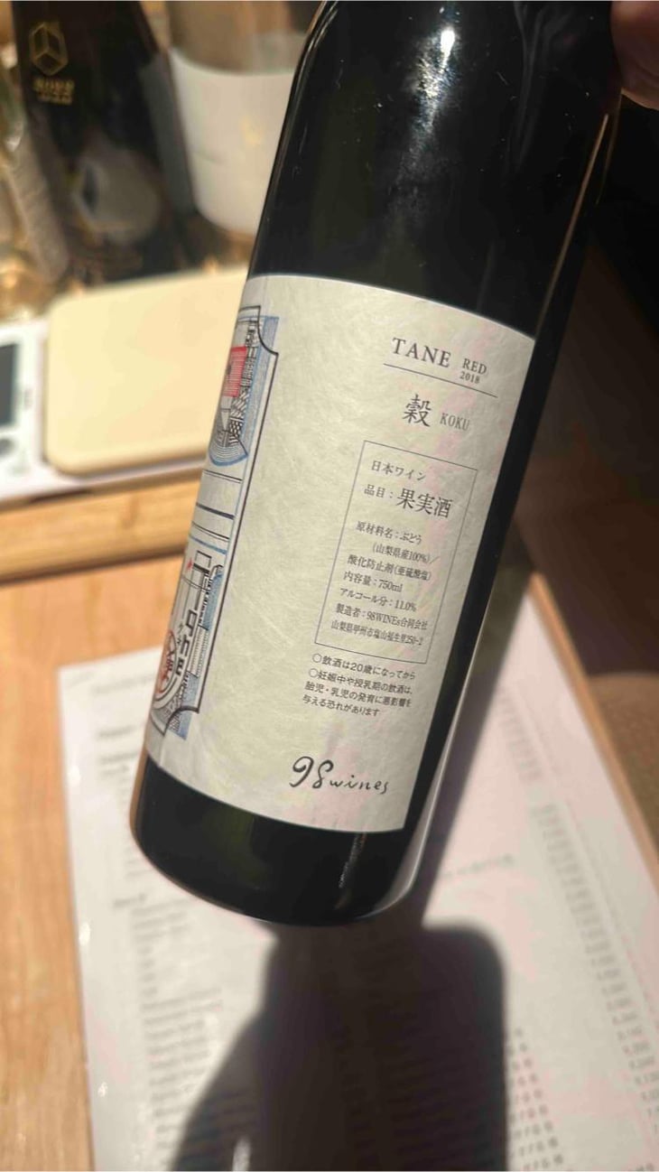 Tane Koku Red - 98Wines - Yuki Hirayama 