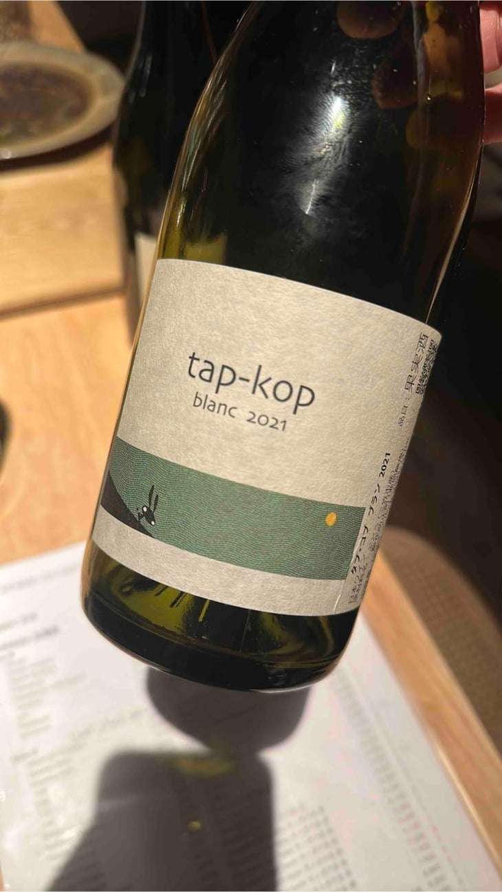 Tap-Kop Blanc (Kondo Vineyard) - Kurisawa Wines - Kondo Vineyard & Nakazawa Vineyard - Kazuyuki & Yukiko Nakazawa, Ryosuke & Takumi Kondo 