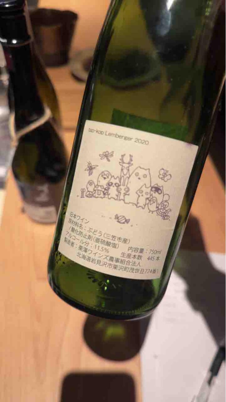 Tap-Kop Lemberger - Kurisawa Wines - Kondo Vineyard & Nakazawa Vineyard - Kazuyuki & Yukiko Nakazawa, Ryosuke & Takumi Kondo -2020