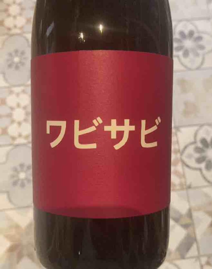 Wabi Sabi - Domaine de Mena - Sébastien Agelet 