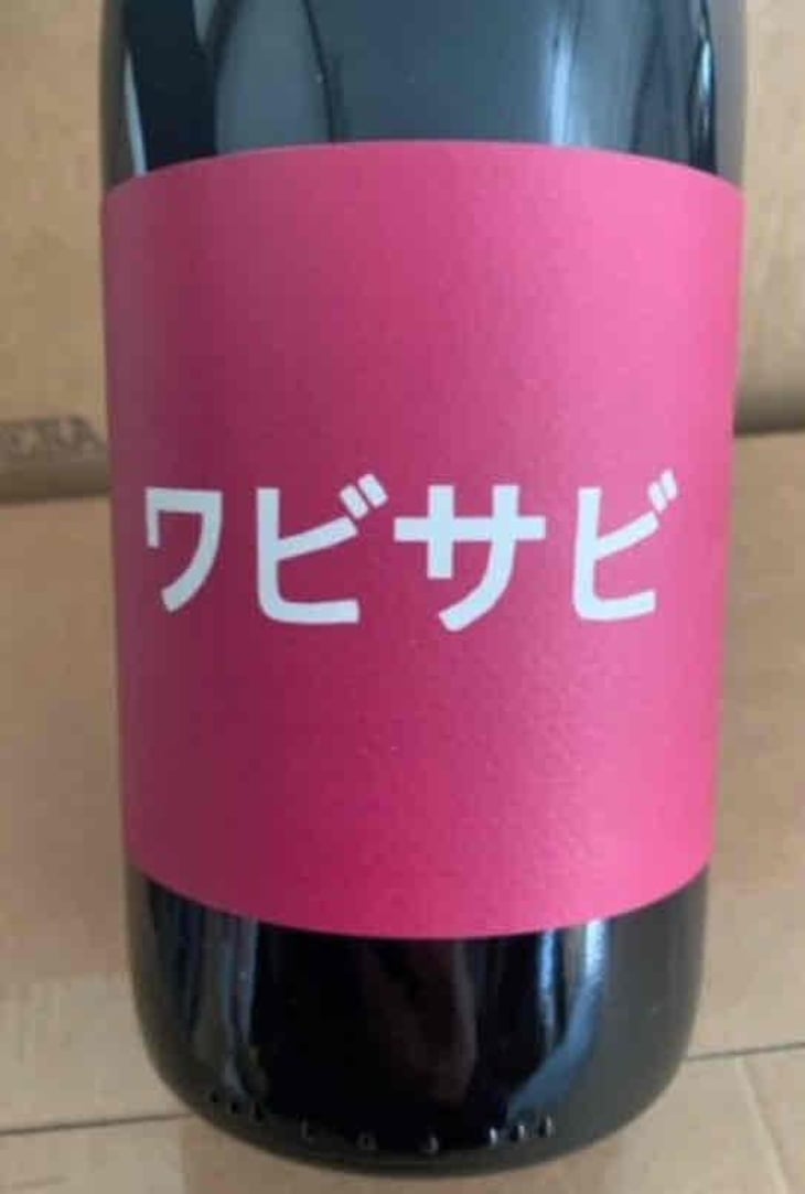 Wabi Sabi - Domaine de Mena - Sébastien Agelet 