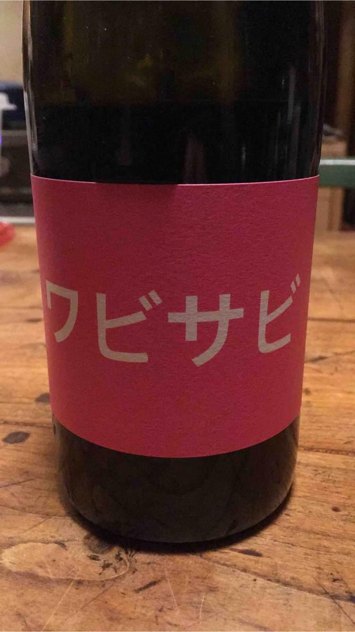 Wabi Sabi - Domaine de Mena - Sébastien Agelet 