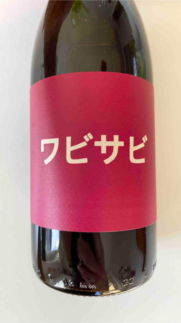 Wabi Sabi - Domaine de Mena - Sébastien Agelet 
