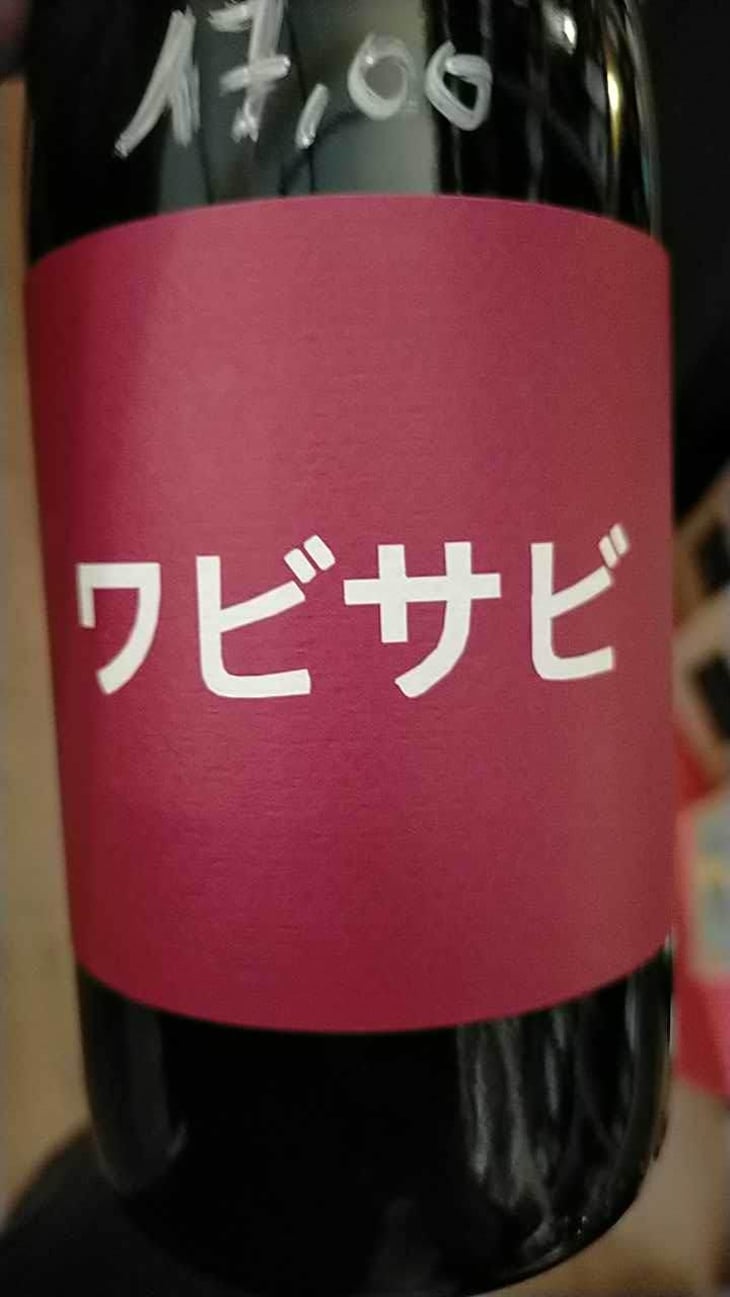 Wabi Sabi - Domaine de Mena - Sébastien Agelet 