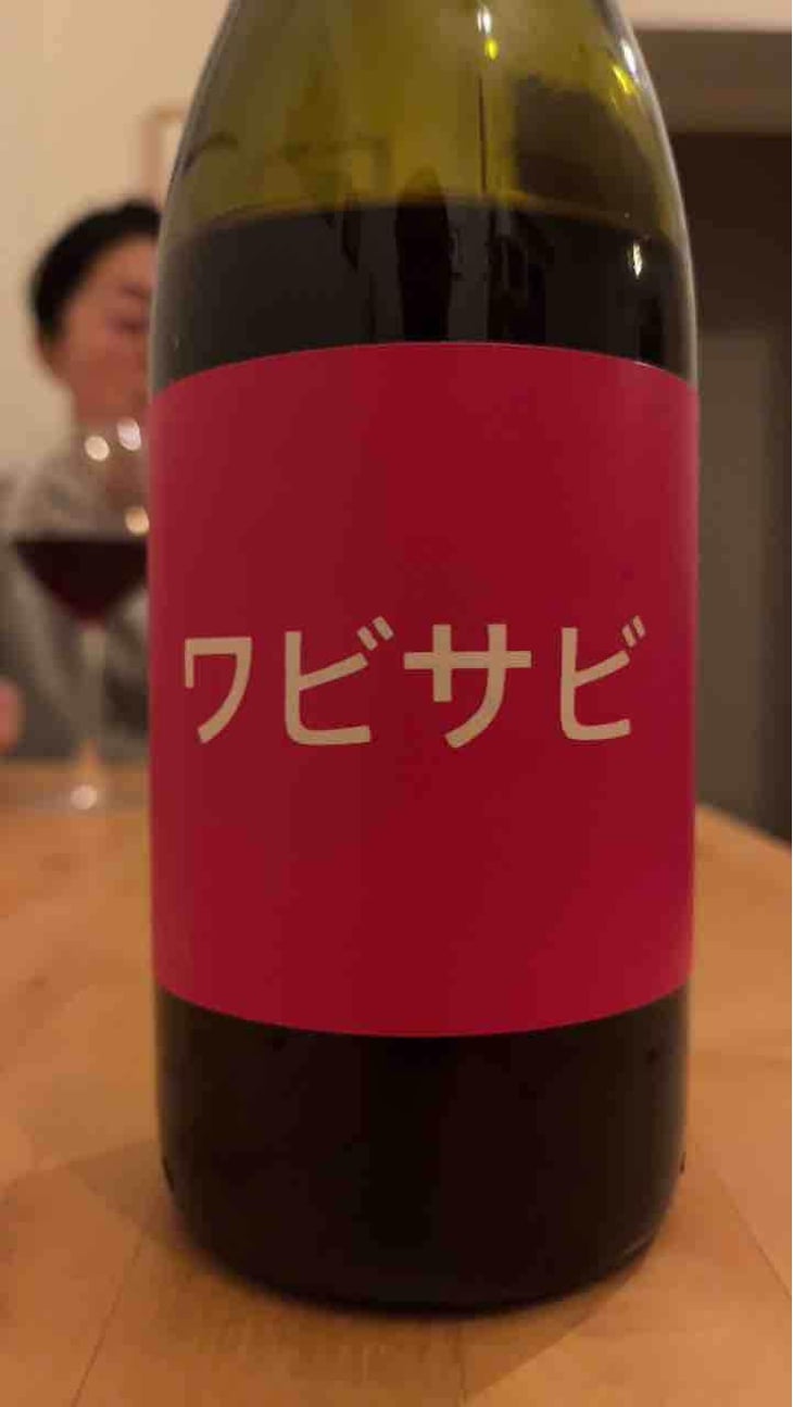 Wabi Sabi - Domaine de Mena - Sébastien Agelet 