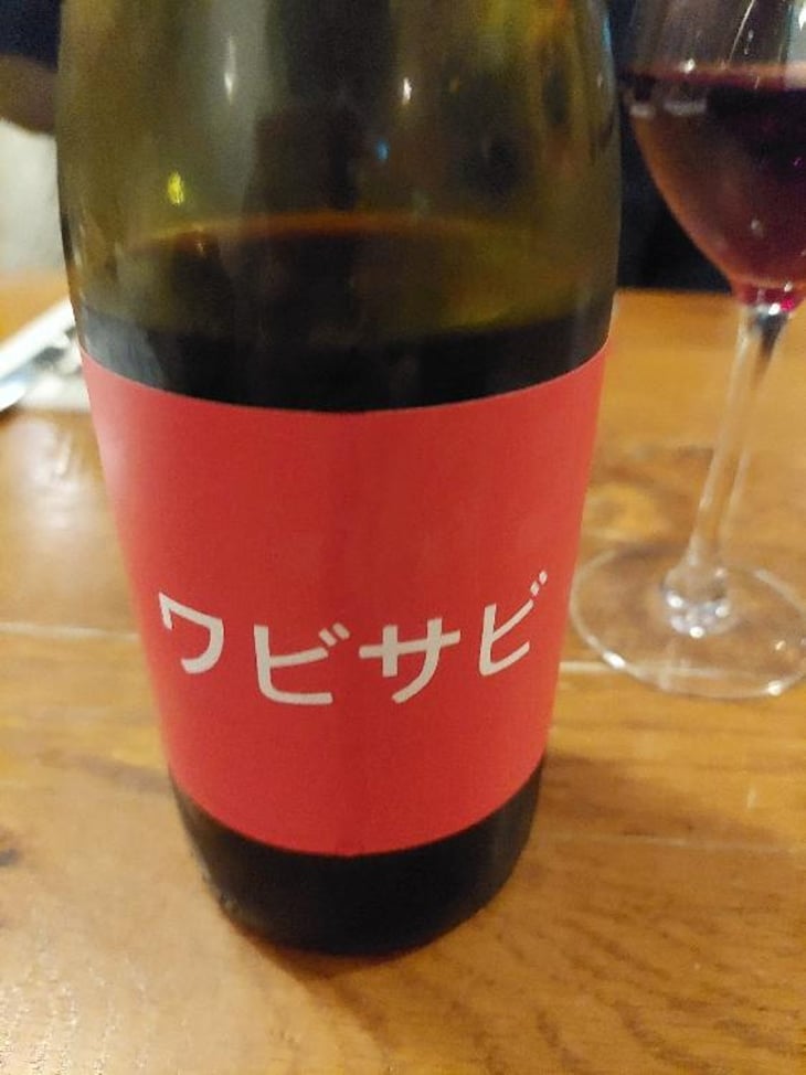 Wabi Sabi - Domaine de Mena - Sébastien Agelet 