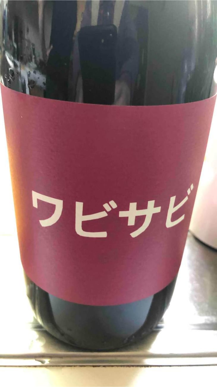 Wabi Sabi - Domaine de Mena - Sébastien Agelet 