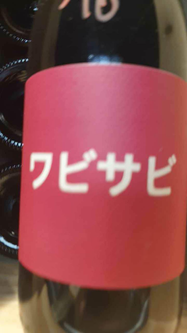 Wabi Sabi - Domaine de Mena - Sébastien Agelet 