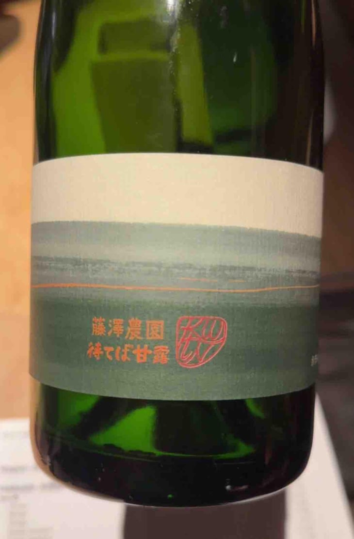待てば甘露 - 10R Winery - Bruce & Ryoko Gutlove 