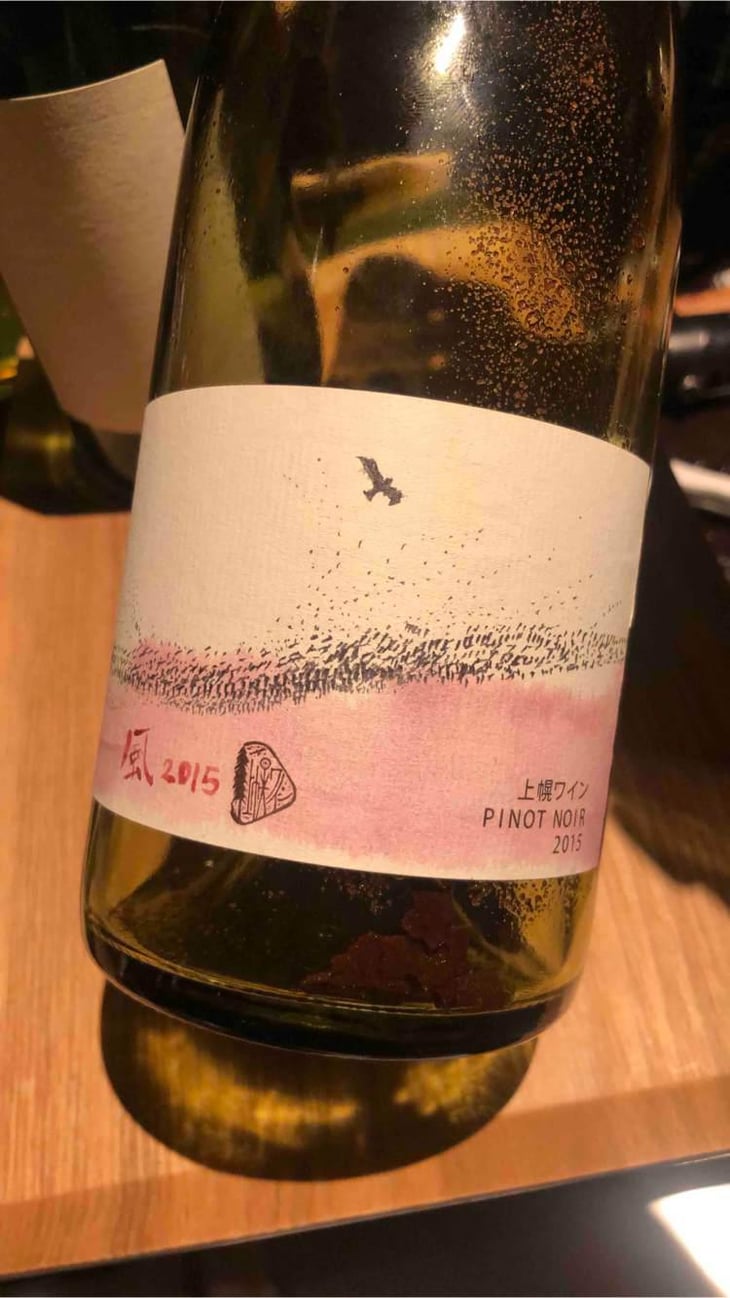 風 KAZE(wind , vent , vento) - 10R Winery - Bruce & Ryoko Gutlove 
