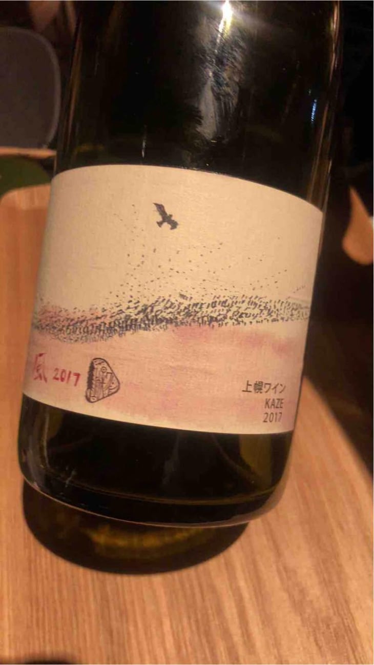風 KAZE(wind , vent , vento) - 10R Winery - Bruce & Ryoko Gutlove 
